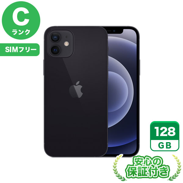 【SIMフリー】iPhone12 ブラック [128GB] 本体 [Cランク] |中古iPhone 当社3ヶ月保証|iPhone 12|iPhone
