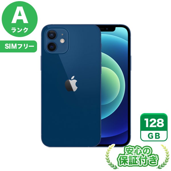 【SIMフリー】iPhone12 ブルー [128GB] 本体 [Aランク] |中古iPhone 当社3ヶ月保証|iPhone 12|iPhone