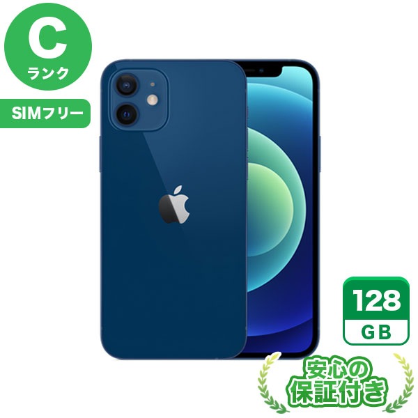 【SIMフリー】iPhone12 ブルー [128GB] 本体 [Cランク] |中古iPhone 当社3ヶ月保証|iPhone 12|iPhone