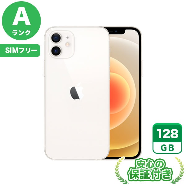 【SIMフリー】iPhone12 ホワイト [128GB] 本体 [Aランク] |中古iPhone 当社3ヶ月保証|iPhone 12|iPhone