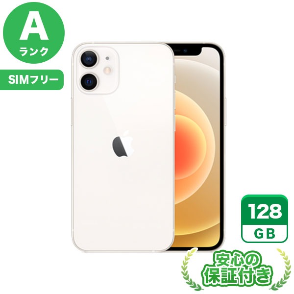 【SIMフリー】iPhone12mini ホワイト [128GB] 本体 [Aランク] |中古iPhone 当社3ヶ月保証|iPhone 12 mini|iPhone
