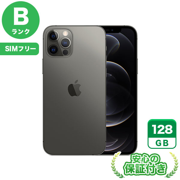 【SIMフリー】iPhone12Pro グラファイト [128GB] 本体 [Bランク] |中古iPhone 当社3ヶ月保証|iPhone 12 Pro|iPhone