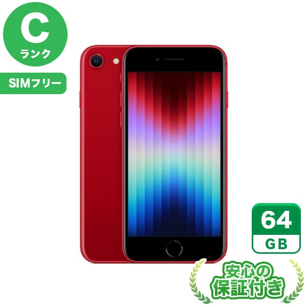 【SIMフリー】iPhoneSE 第3世代 レッド [64GB] 本体 [Cランク] |中古iPhone 当社3ヶ月保証|iPhone SE 第3世代|iPhone