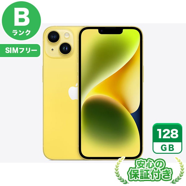 【SIMフリー】iPhone14 イエロー [128GB] 本体 [Bランク] |中古iPhone 当社3ヶ月保証|iPhone 14|iPhone