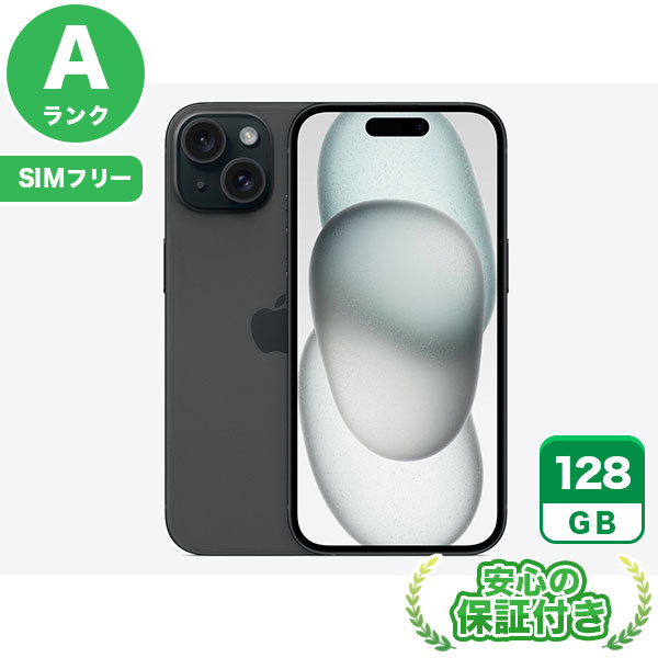 【SIMフリー】iPhone15 ブラック [128GB] 本体 [Aランク] |中古iPhone 当社3ヶ月保証|iPhone 15|iPhone