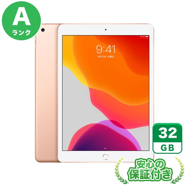 Wi-Fiモデル iPad 第7世代 ゴールド [32GB] 本体 [Aランク] |中古iPad 当社3ヶ月保証|iPad 第7世代|iPad
