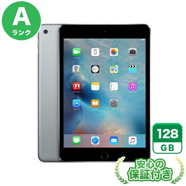 Wi-Fiモデル iPadmini 第4世代 スペースグレイ [128GB] 本体 [Aランク] |中古iPad 当社3ヶ月保証|iPad mini 4|iPad