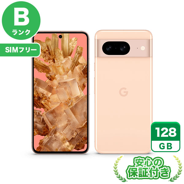 【SIMフリー】Google Pixel 8 ローズ [128GB] 本体 [Bランク] |中古Androidスマホ 当社3ヶ月保証|スマートフォン|SIMフリー