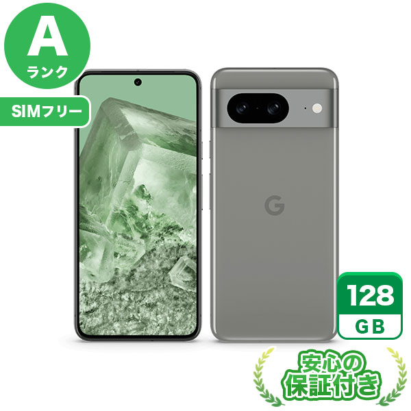 【SIMフリー】Google Pixel 8 ヘーゼル [128GB] 本体 [Aランク] |中古Androidスマホ 当社3ヶ月保証|スマートフォン|SIMフリー