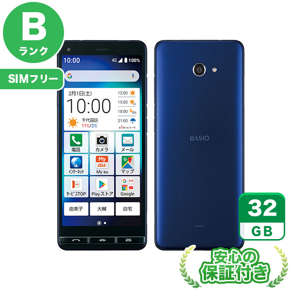 【SIMフリー】BASIO4 KYV47 ロイヤルブルー [32GB] 本体 [Bランク] |中古Androidスマホ 当社3ヶ月保証