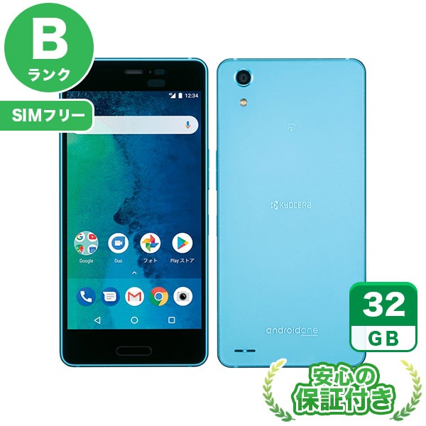 【SIMフリー】Android One X3 ライトブルー [32GB] 本体 [Bランク] |中古Androidスマホ 当社3ヶ月保証|スマートフォン|SIMフリー