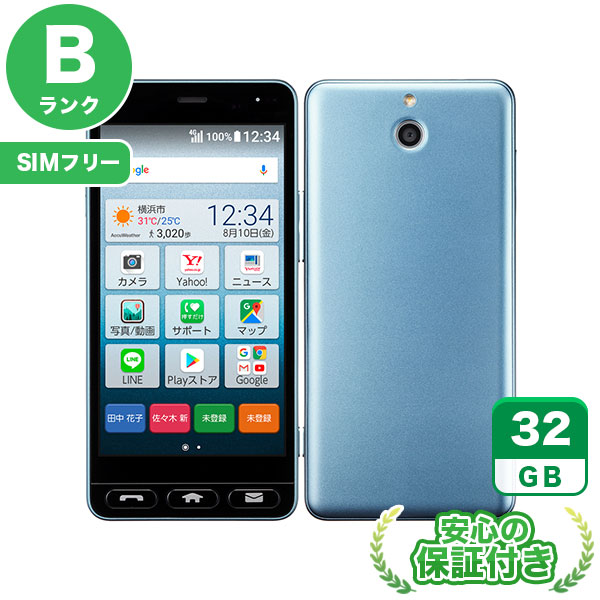 【SIMフリー】かんたんスマホ 705KC ライトブルー [32GB] 本体 [Bランク] |中古Androidスマホ 当社3ヶ月保証|スマートフォン|SIMフリー