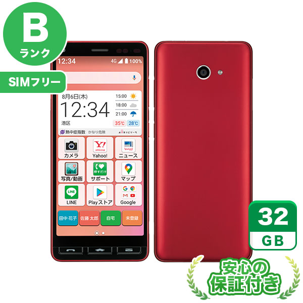 【SIMフリー】かんたんスマホ2 A001KC レッド [32GB] 本体 [Bランク] |中古Androidスマホ 当社3ヶ月保証