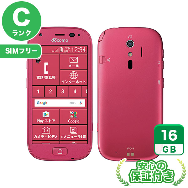 【SIMフリー】らくらくスマートフォン4 F-04J ピンク [16GB] 本体 [Cランク] |中古Androidスマホ 当社3ヶ月保証|スマートフォン|SIMフリー