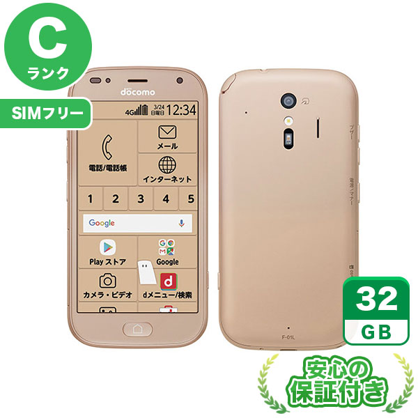 【SIMフリー】らくらくスマートフォン me F-01L ゴールド [32GB] 本体 [Cランク] |中古Androidスマホ 当社3ヶ月保証