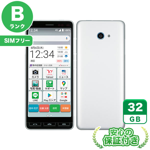 【SIMフリー】かんたんスマホ2 A001KC シルバー [32GB] 本体 [Bランク] |中古Androidスマホ 当社3ヶ月保証