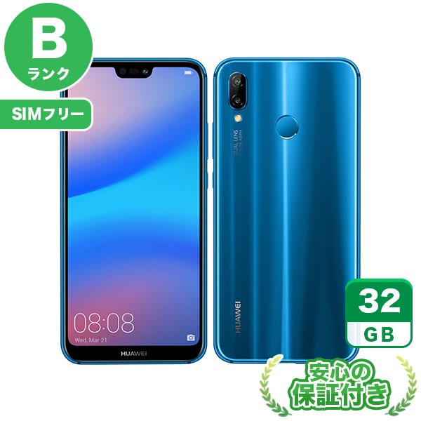 【SIMフリー】HUAWEI P20 lite ANE-LX2J クラインブルー [32GB] 本体 [Bランク] |中古Androidスマホ 当社3ヶ月保証|スマートフォン|SIMフリー