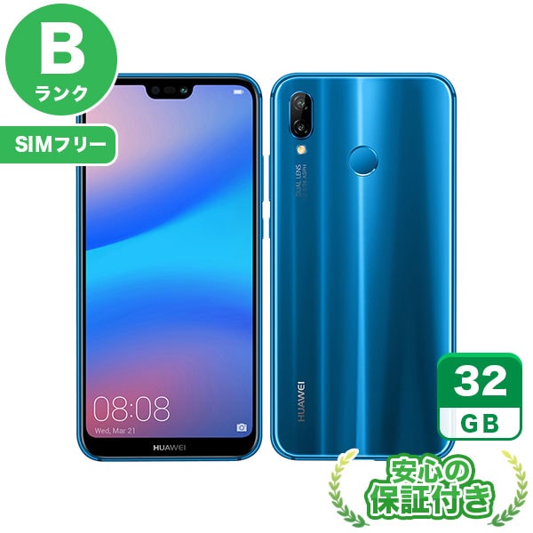【SIMフリー】HUAWEI P20 lite ANE-LX2J クラインブルー [32GB] 本体 [Bランク] |中古Androidスマホ 当社3ヶ月保証