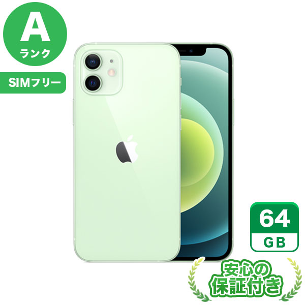 【SIMフリー】iPhone12 グリーン [64GB] 本体 [Aランク] |中古iPhone 当社3ヶ月保証