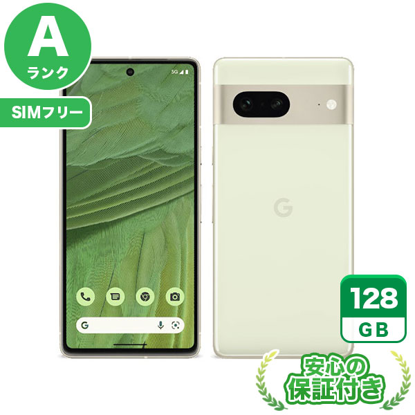 【SIMフリー】Google Pixel 7 レモングラス [128GB] 本体 [Aランク] |中古Androidスマホ 当社3ヶ月保証|スマートフォン|SIMフリー