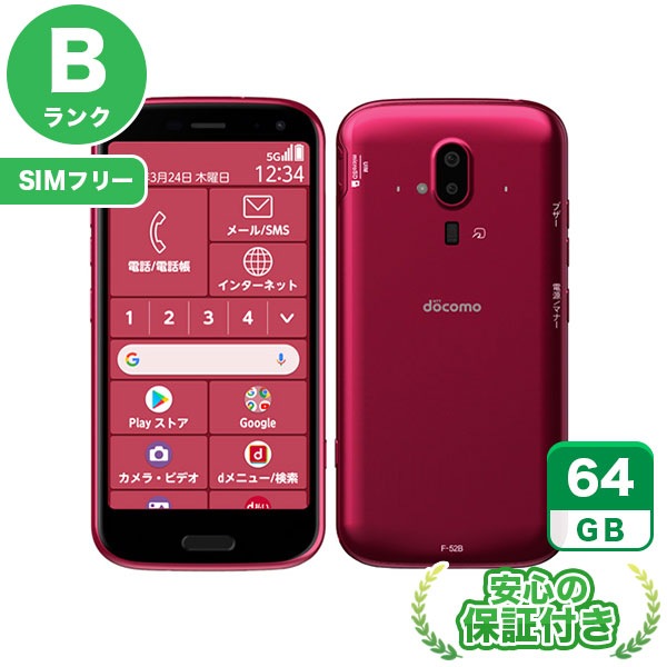 【SIMフリー】らくらくスマートフォン F-52B ピンク [64GB] 本体 [Bランク] |中古Androidスマホ 当社3ヶ月保証|スマートフォン|SIMフリー