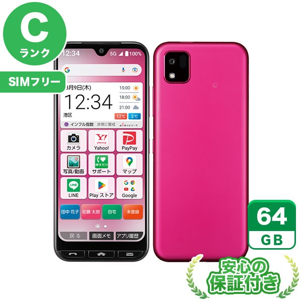 【SIMフリー】かんたんスマホ3 A205KC マゼンタ [64GB] 本体 [Cランク] |中古Androidスマホ 当社3ヶ月保証|スマートフォン|SIMフリー