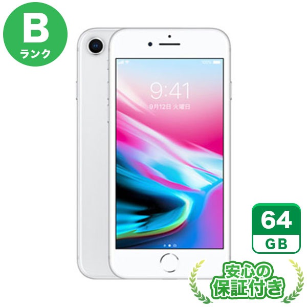 au iPhone8 シルバー [64GB] 本体 [Bランク] |中古iPhone 当社3ヶ月保証|iPhone 8|iPhone