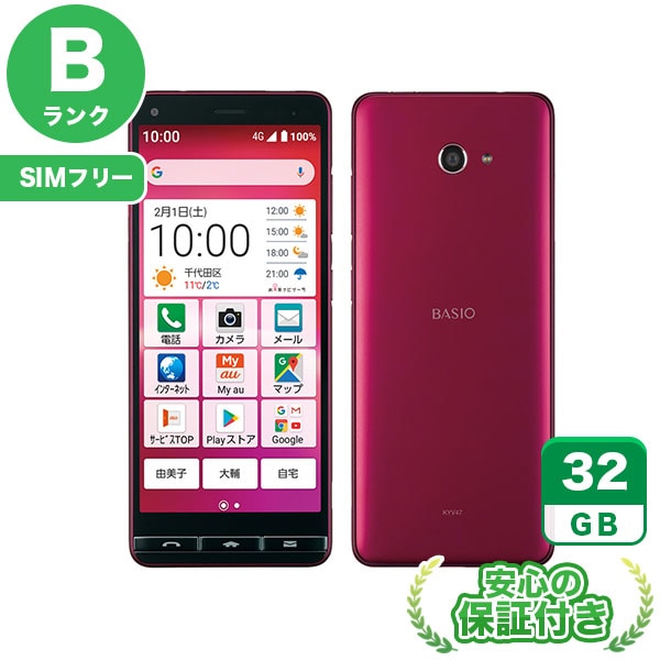 【SIMフリー】BASIO4 KYV47 ワインレッド [32GB] 本体 [Bランク] |中古Androidスマホ 当社3ヶ月保証