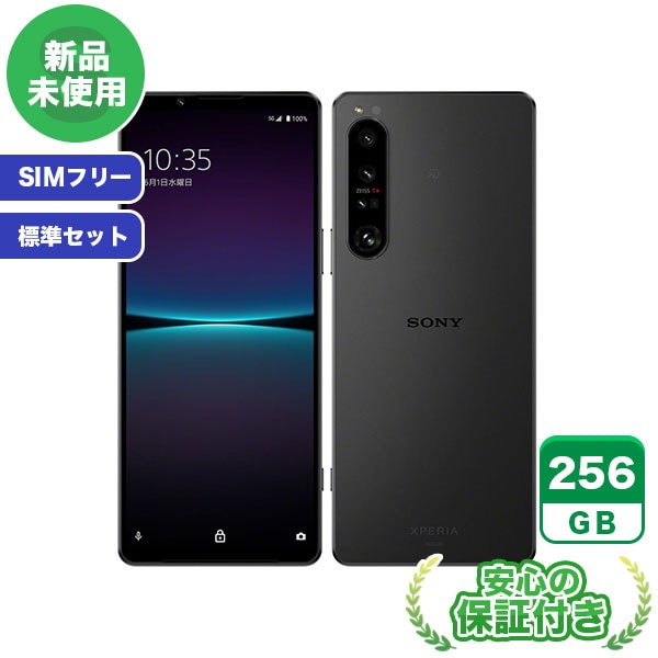 【SIMフリー】Xperia 1 IV SOG06 ブラック [256GB] 標準セット[Sランク] Androidスマホ 新品 未使用 送料無料 当社3ヶ月保証|スマートフォン|SIMフリー