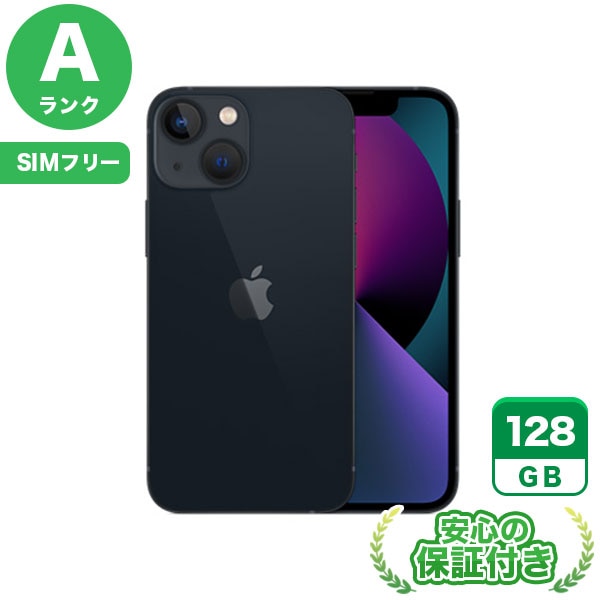 【SIMフリー】iPhone13mini ミッドナイト [128GB] 本体 [Aランク] |中古iPhone 当社3ヶ月保証|iPhone 13 mini|iPhone
