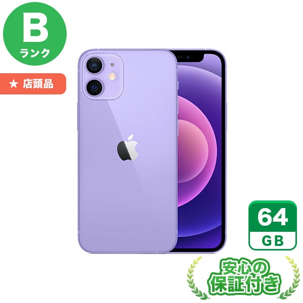 SoftBank demo iPhone12mini パープル [64GB] 本体 [Bランク] |中古iPhone 当社3ヶ月保証