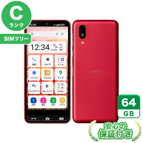 【SIMフリー】BASIO active2 SHG12 レッド [64GB] 本体 [Cランク] |中古Androidスマホ 当社3ヶ月保証|スマートフォン|SIMフリー
