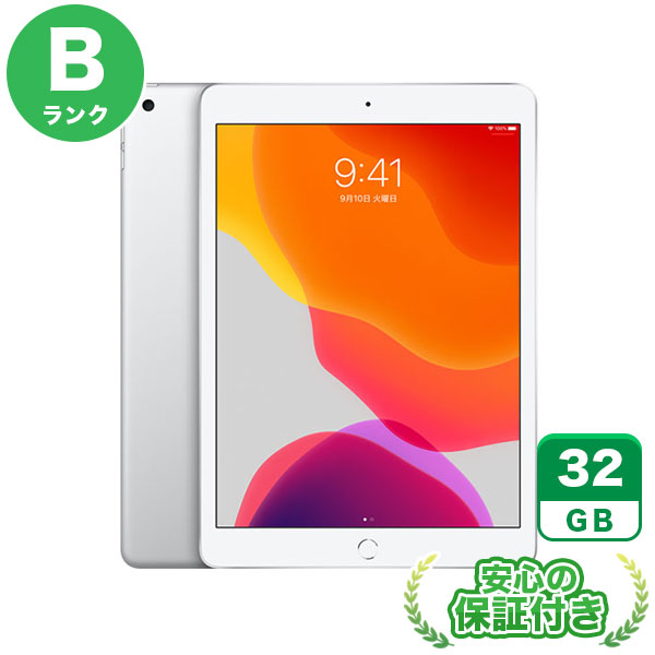 Wi-Fiモデル iPad 第7世代 シルバー [32GB] 本体 [Bランク] |中古iPad 当社3ヶ月保証|iPad 第7世代|iPad