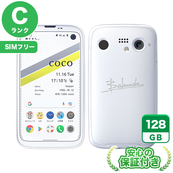 【SIMフリー】BALMUDA Phone A101BM ホワイト [128GB] 本体 [Cランク] |中古Androidスマホ 当社3ヶ月保証|スマートフォン|SIMフリー