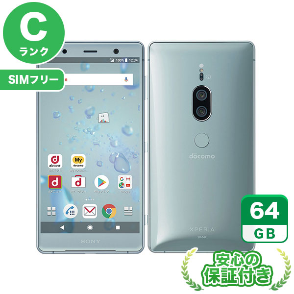 【SIMフリー】Xperia XZ2 Premium SO-04K クロムシルバー [64GB] 本体 [Cランク] |中古Androidスマホ 当社3ヶ月保証|スマートフォン|SIMフリー