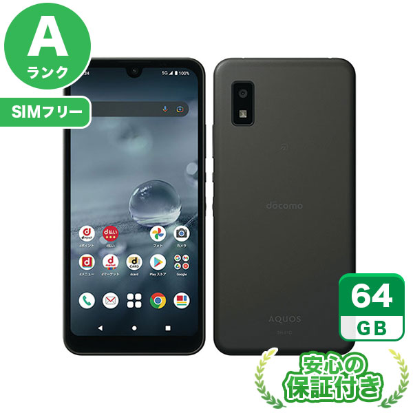 【SIMフリー】AQUOS wish2 SH-51C チャコール [64GB] 本体 [Aランク] |中古Androidスマホ 当社3ヶ月保証|スマートフォン|SIMフリー