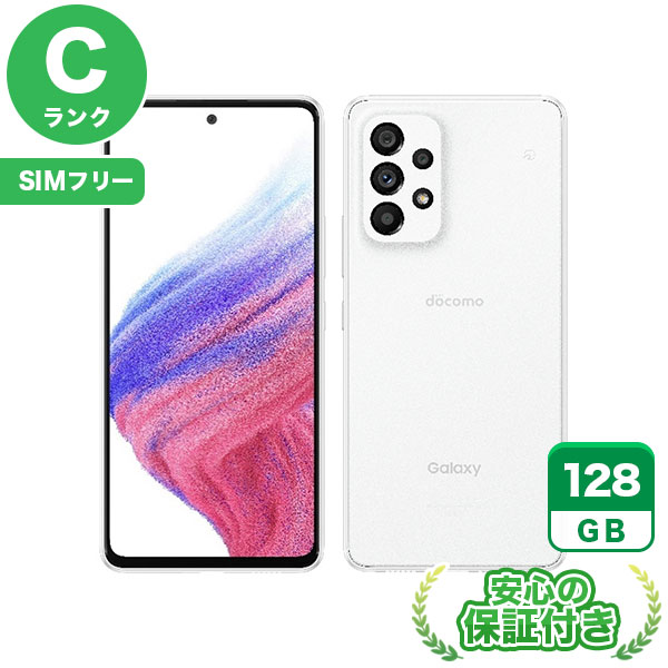 【SIMフリー】Galaxy A53 5G SC-53C オーサムホワイト [128GB] 本体 [Cランク] |中古Androidスマホ 当社3ヶ月保証|スマートフォン|SIMフリー