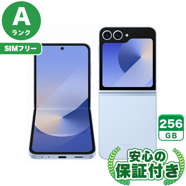 【SIMフリー】Galaxy Z Flip6 SC-54E ブルー [256GB] 本体 [Aランク] |中古Androidスマホ 当社3ヶ月保証|スマートフォン|SIMフリー