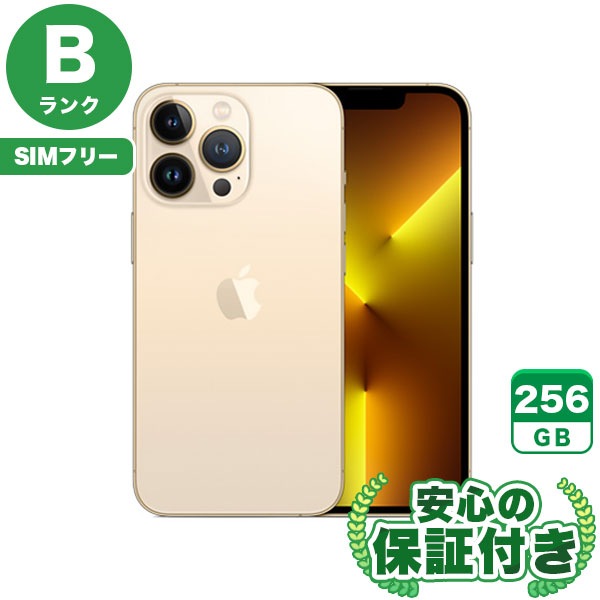 【SIMフリー】iPhone13Pro ゴールド [256GB] 本体 [Bランク] |中古iPhone 当社3ヶ月保証|iPhone 13 Pro|iPhone