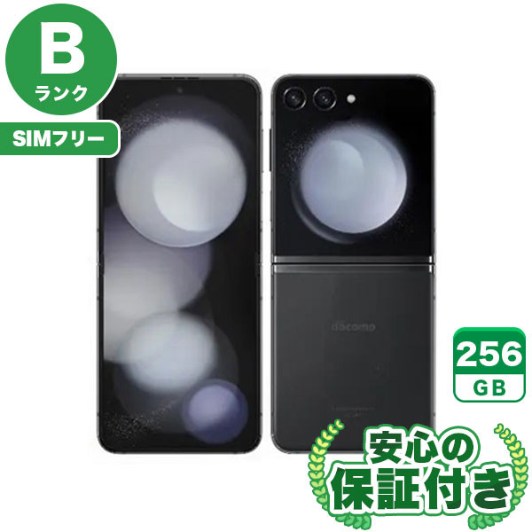 【SIMフリー】Galaxy Z Flip5 SC-54D グラファイト [256GB] 本体 [Bランク] |中古Androidスマホ 当社3ヶ月保証|スマートフォン|SIMフリー