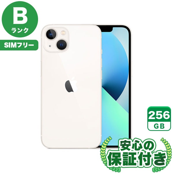 【SIMフリー】iPhone13 スターライト [256GB] 本体 [Bランク] |中古iPhone 当社3ヶ月保証|iPhone 13|iPhone