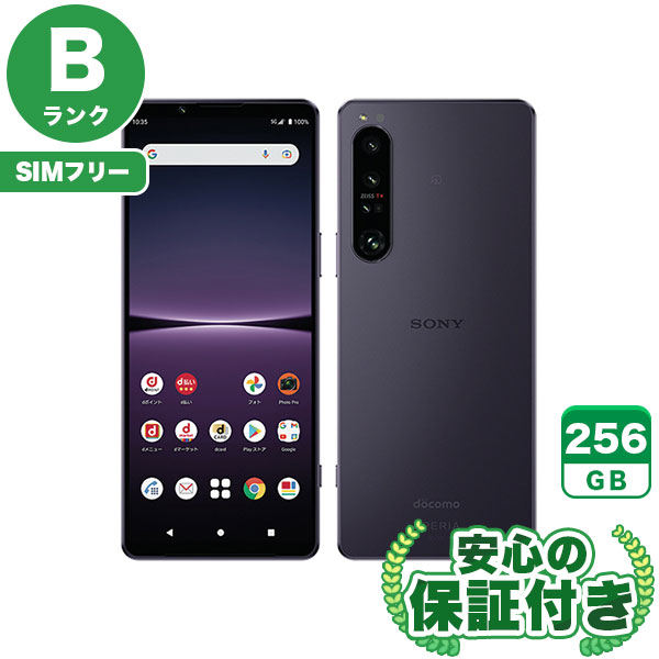 【SIMフリー】Xperia 1 IV SO-51C パープル [256GB] 本体 [Bランク] |中古Androidスマホ 当社3ヶ月保証|スマートフォン|SIMフリー