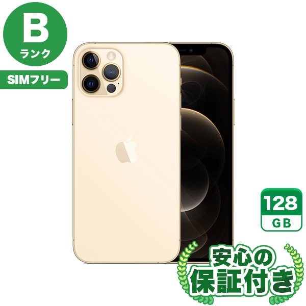 【SIMフリー】iPhone12Pro ゴールド [128GB] 本体 [Bランク] |中古iPhone 当社3ヶ月保証|iPhone 12 Pro|iPhone
