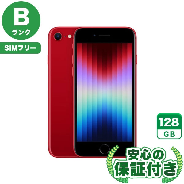 【SIMフリー】iPhoneSE 第3世代 レッド [128GB] 本体 [Bランク] |中古iPhone 当社3ヶ月保証