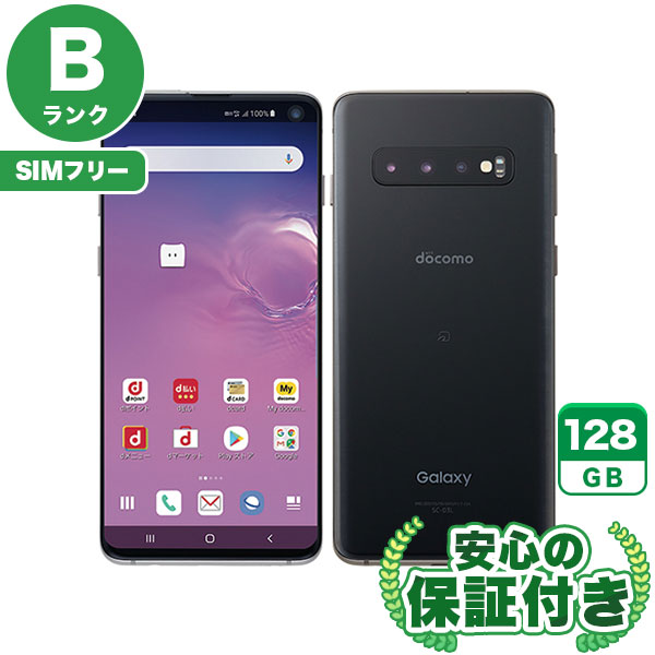 【SIMフリー】Galaxy S10 SC-03L プリズムブラック [128GB] 本体 [Bランク] |中古Androidスマホ 当社3ヶ月保証|スマートフォン|SIMフリー
