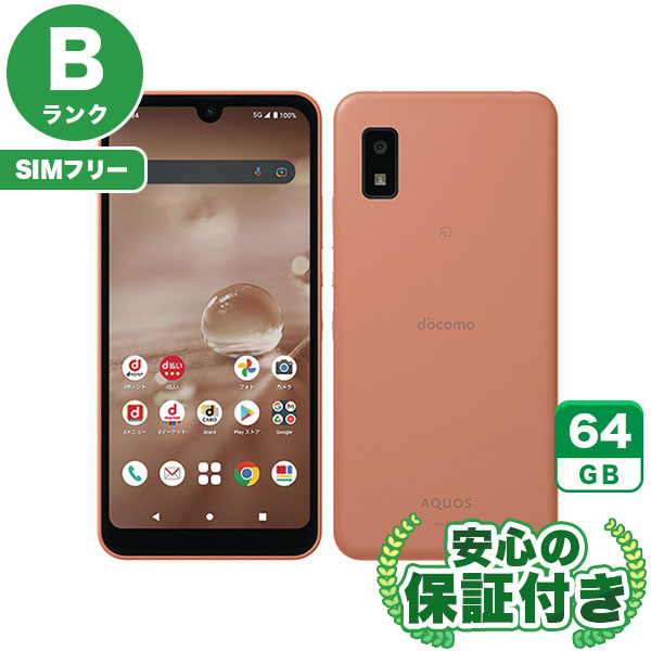 【SIMフリー】AQUOS wish2 SH-51C コーラル [64GB] 本体 [Bランク] |中古Androidスマホ 当社3ヶ月保証|スマートフォン|SIMフリー
