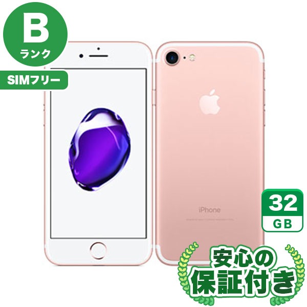【SIMフリー】iPhone7 ローズゴールド [32GB] 本体 [Bランク] |中古iPhone 当社3ヶ月保証|iPhone 7|iPhone