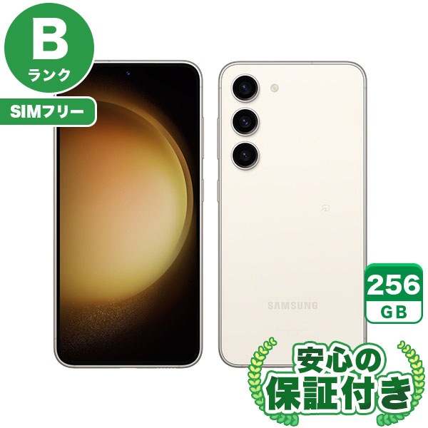【SIMフリー】Galaxy S23 SCG19 クリーム [256GB] 本体 [Bランク] |中古Androidスマホ 当社3ヶ月保証|スマートフォン|SIMフリー