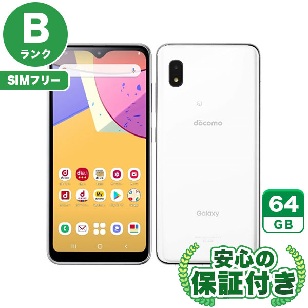 【SIMフリー】Galaxy A21 SC-42A ホワイト [64GB] 本体 [Bランク] |中古Androidスマホ 当社3ヶ月保証|スマートフォン|SIMフリー