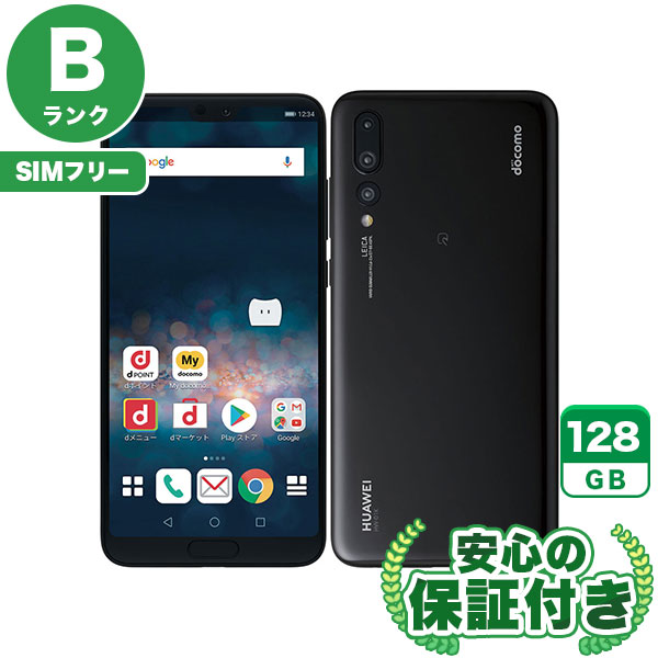 【SIMフリー】HUAWEI P20Pro HW-01K ブラック [128GB] 本体 [Bランク] |中古Androidスマホ 当社3ヶ月保証|スマートフォン|SIMフリー